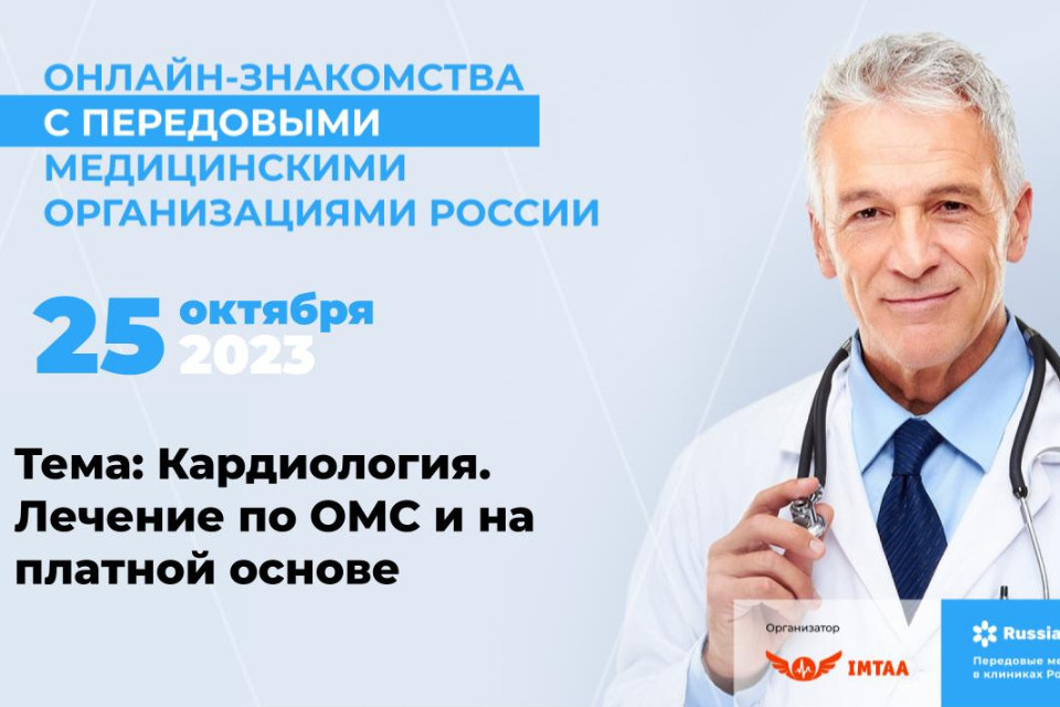 kardiologia_webinar.jpg