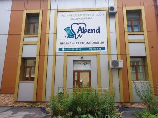 clinic-image